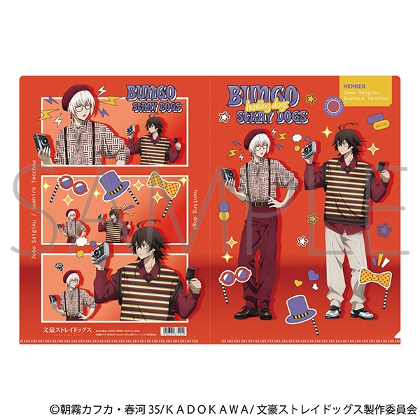 文豪ストレイドッグス クリアファイル | j-hobby Collection
