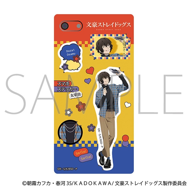 bungosd_sticker_02_dazai_grand
