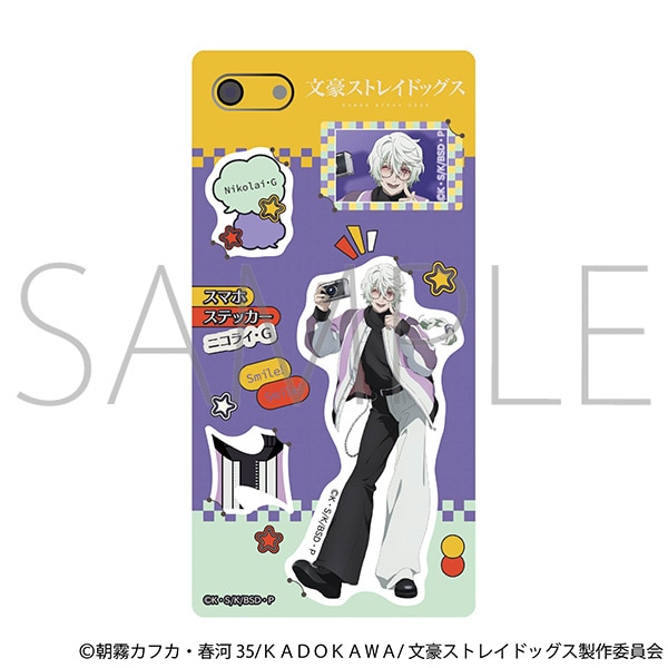 文豪ストレイドッグス スマホステッカー／ニコライ・G: キャラ