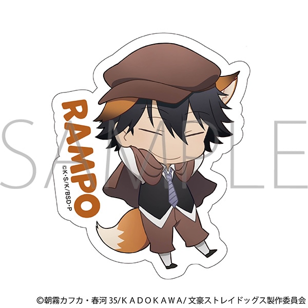 文豪ストレイドッグス ステッカー/江戸川乱歩