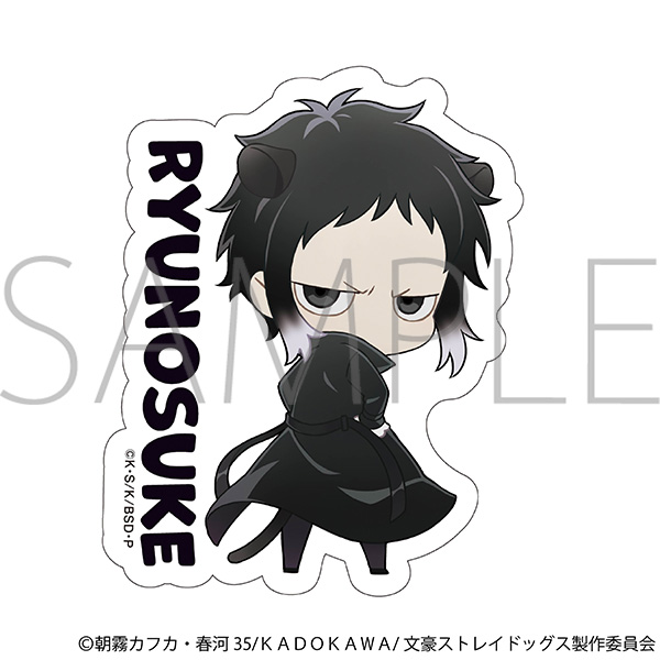 文豪ストレイドッグス ステッカー/芥川龍之介