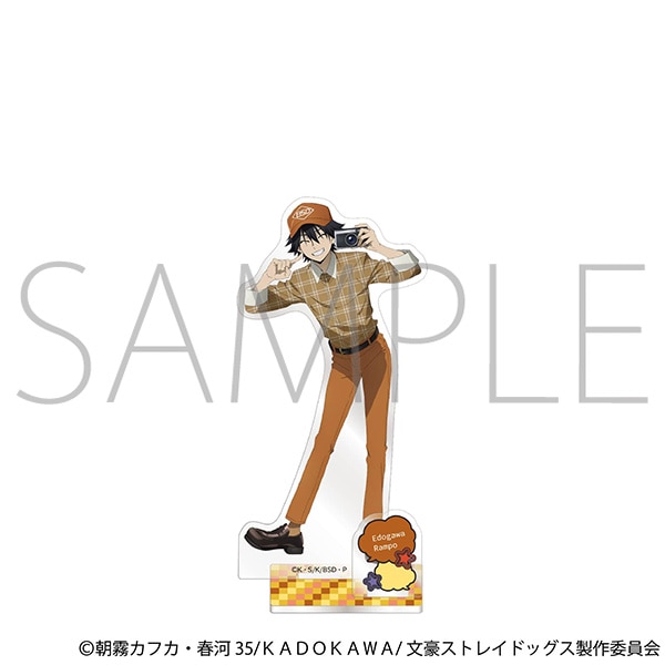 Amazon.co.jp: 文豪ストレイドッグス 文スト 江戸川乱歩