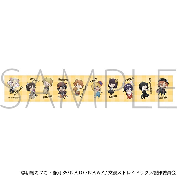 文豪ストレイドッグス マスキングテープ