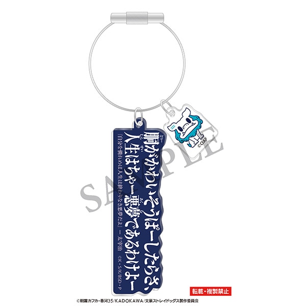 文豪ストレイドッグス 方言名言アクリルチャーム 太宰治 沖縄アニメーションフェスティバル2026 事後通販