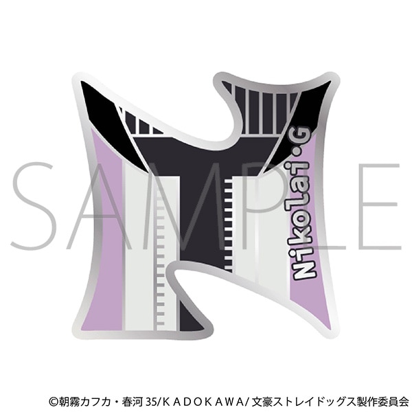 文豪ストレイドッグス ピンバッジ／ニコライ・G: キャラグッズ