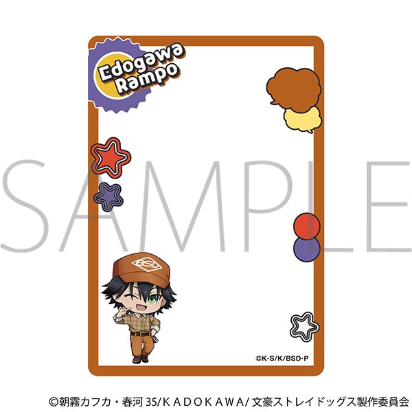 文豪ストレイドッグス 硬質カードケース/江戸川乱歩