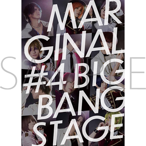 舞台『MARGINAL#4』BIG BANG STAGE　パンフレット