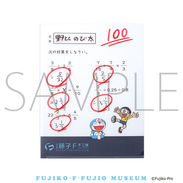 のび太が100点?!クリアファイル 藤子・F・不二雄ミュージアム