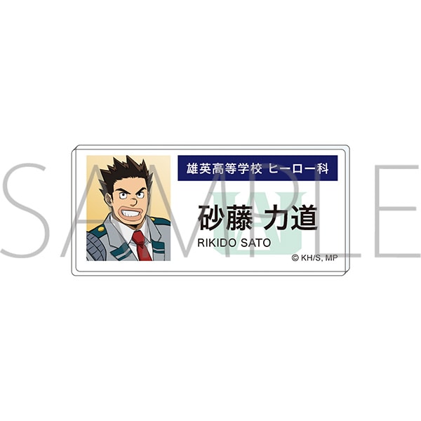 僕のヒーローアカデミア アクリルネームバッジ 砂藤 力道 エピローグビジュアル