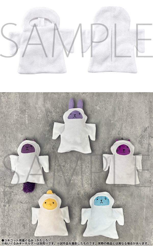 ツキノ芸能プロダクション ツキコット用着ぐるみ(かたしろ) 華月陰陽録