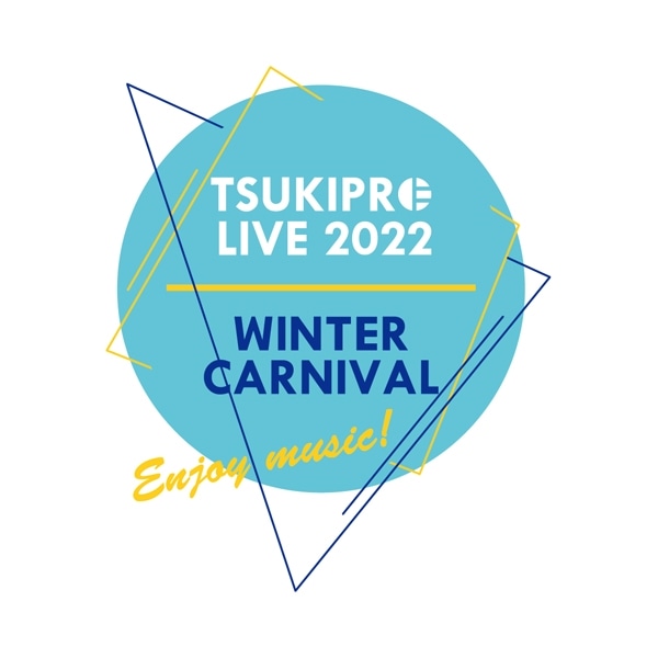 「TSUKIPRO LIVE 2022 WINTER CARNIVAL」【昼公演】