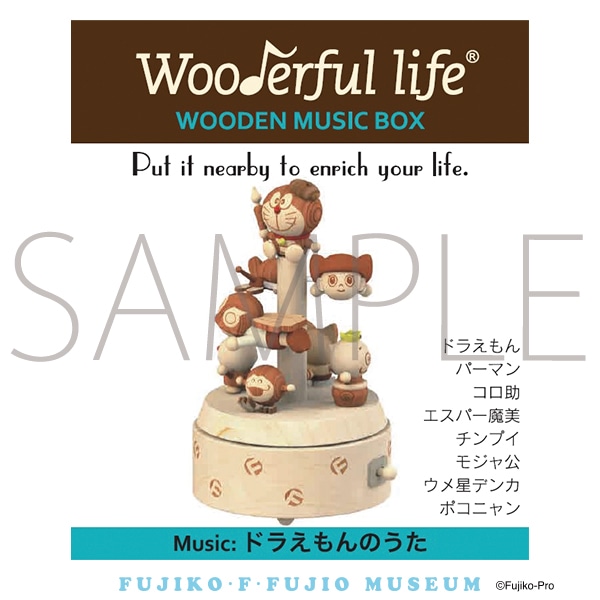 WOODEN MUSIC BOX 木製オルゴール（ミュージアム限定ver.） 藤子・F・不二雄ミュージアム: 公式通販｜ムービック（movic）