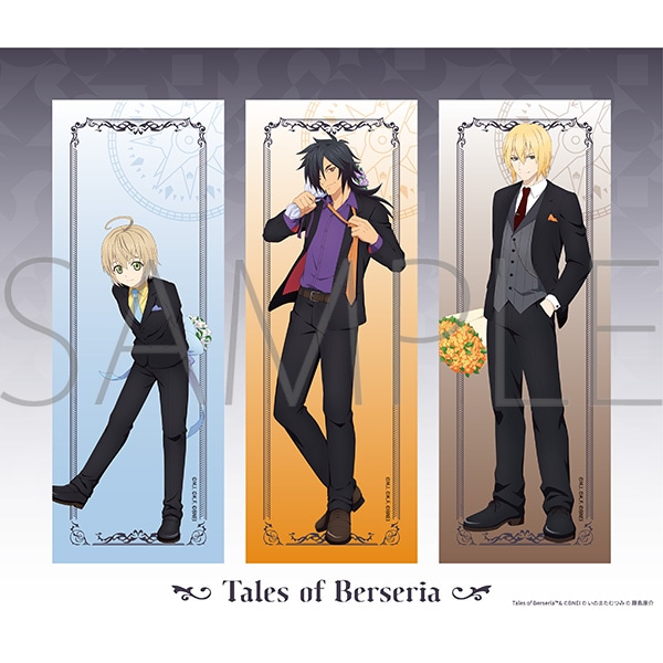 テイルズ オブ ベルセリア クリアしおりセット/グループB