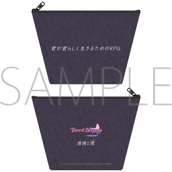 テイルズ オブ ベルセリア ポーチ