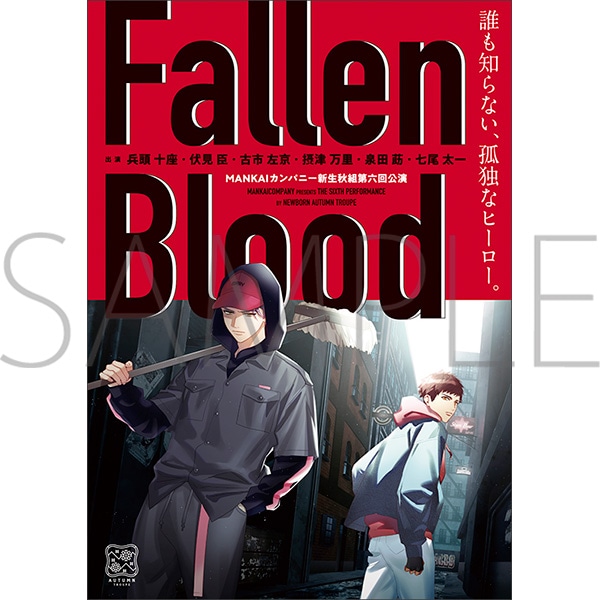 Fallen Blood 【A3! Memoria.】フライヤーカード
