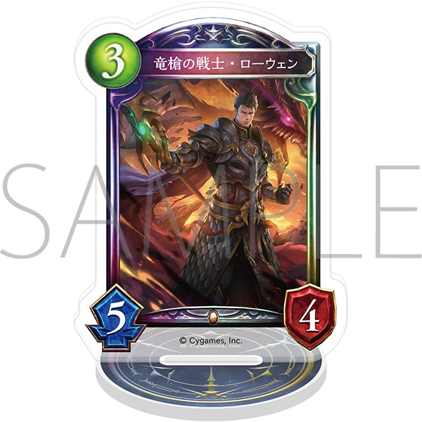 Shadowverse アクリルカードスタンド/竜槍の戦士・ローウェン【受注生産商品】