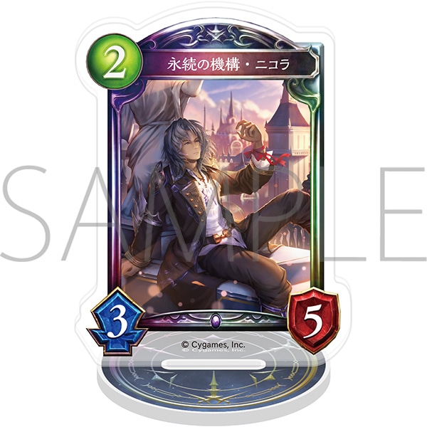 Shadowverse アクリルカードスタンド/永続の機構・ニコラ【受注生産商品】
