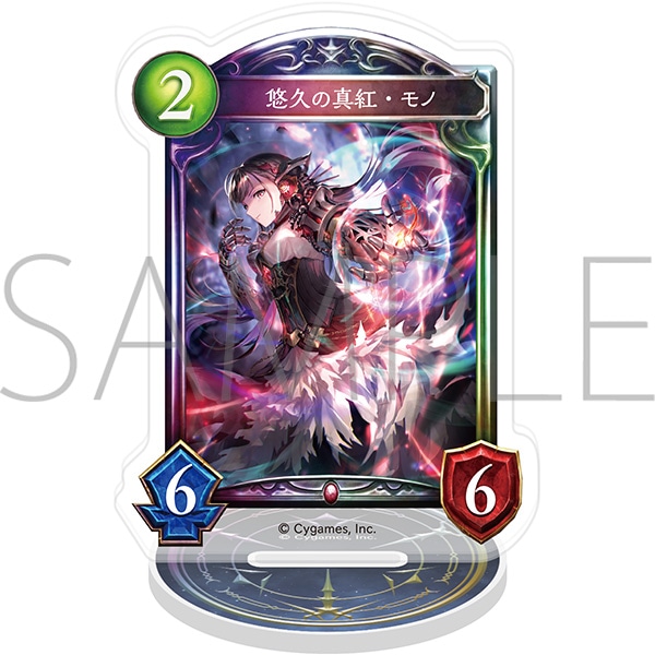 Shadowverse アクリルカードスタンド/悠久の真紅・モノ【受注生産商品】