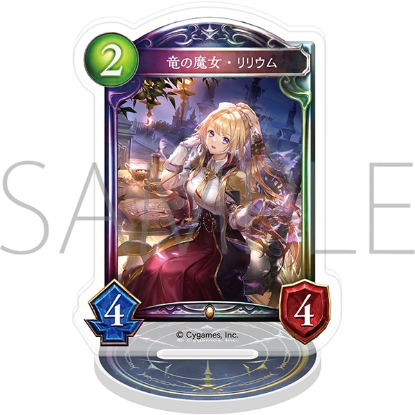 Shadowverse アクリルカードスタンド/竜の魔女・リリウム【受注生産商品】