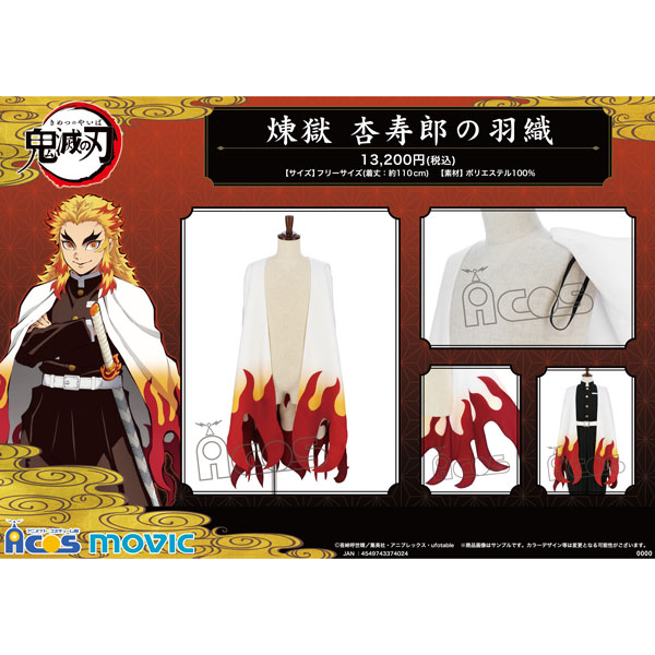 変更OK 【新品】USJ ユニバ 鬼滅の刃 煉獄 杏寿郎 大人羽織 | www