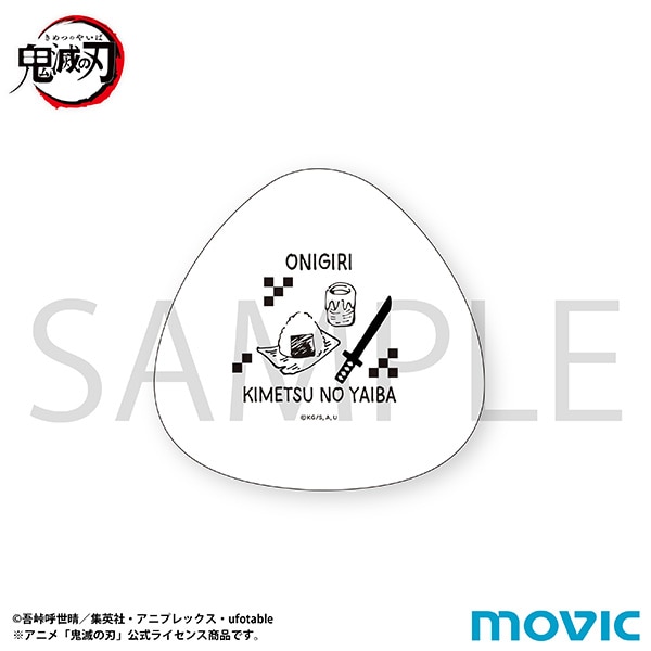 鬼滅の刃　おにぎり形三角皿