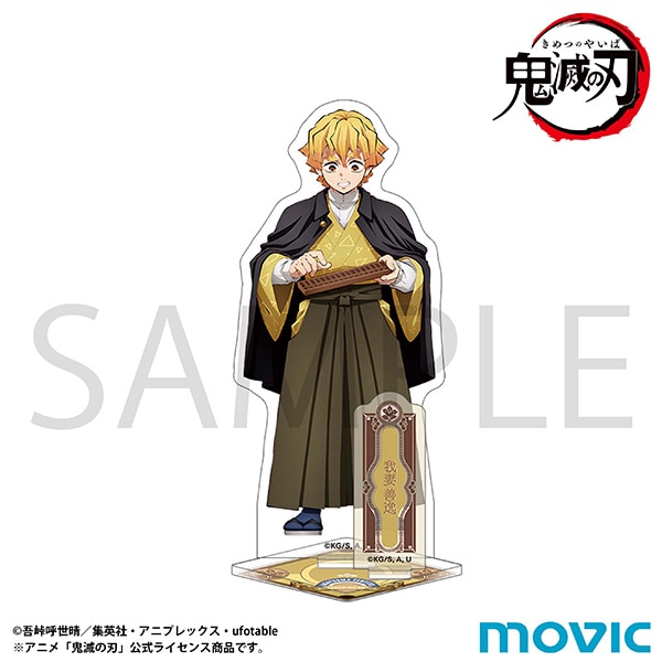 鬼滅の刃 アクリルスタンド／我妻 善逸: キャラグッズ