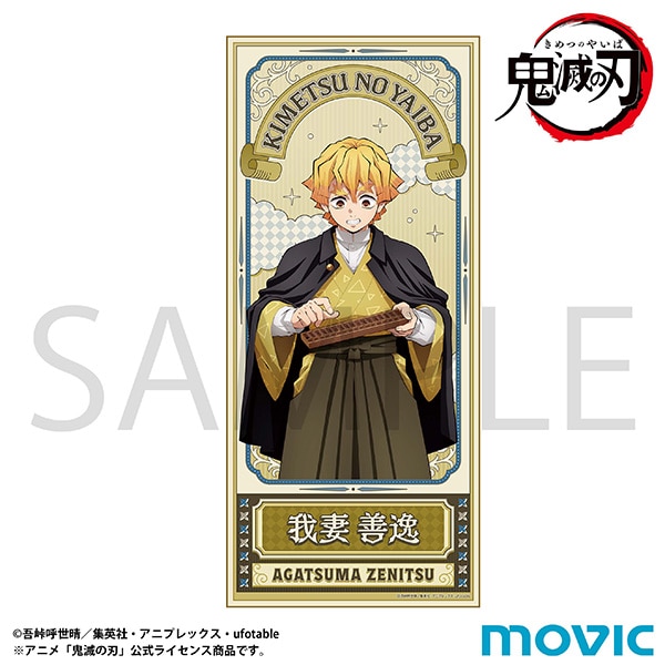 鬼滅の刃 - 鬼滅の刃☆我妻善逸のタオル3点／19.5㎝×60㎝程 - タオル