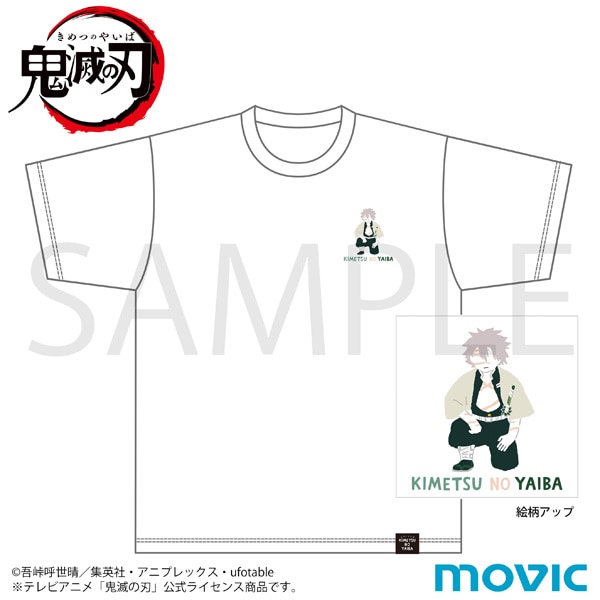 鬼滅の刃 Tシャツ 不死川 実弥 ゆるパレット（柱合会議ver.）: キャラ