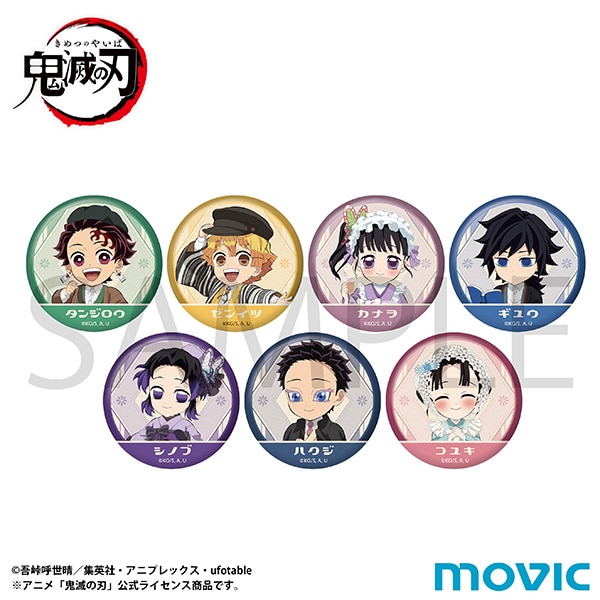 鬼滅の刃 キャラバッジコレクション