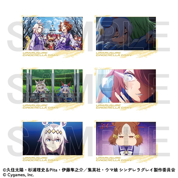 ポストカードセット Dセット ウマ娘 シンデレラグレイ EXHIBITION-怪物の蹄跡展- 事後通販