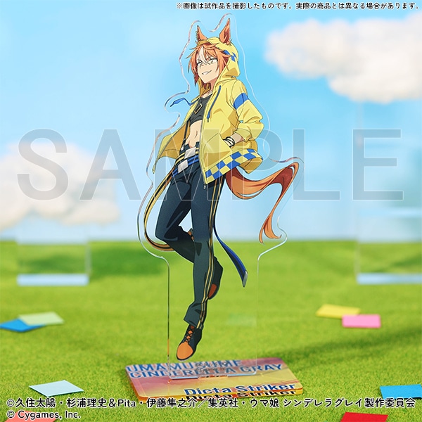 アクリルスタンド ディクタストライカ ウマ娘 シンデレラグレイ EXHIBITION-怪物の蹄跡展- 事後通販