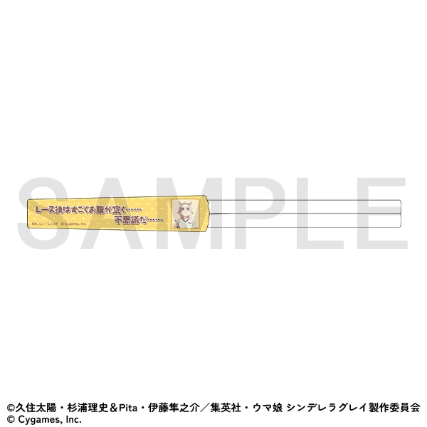 オグリ”キャップ”付箸 ウマ娘 シンデレラグレイ EXHIBITION-怪物の蹄跡展- 事後通販