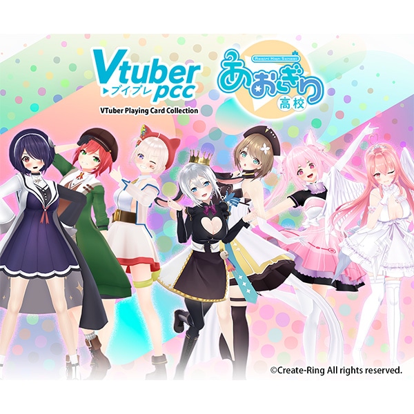 VTuber Playing Card Collection　あおぎり高校