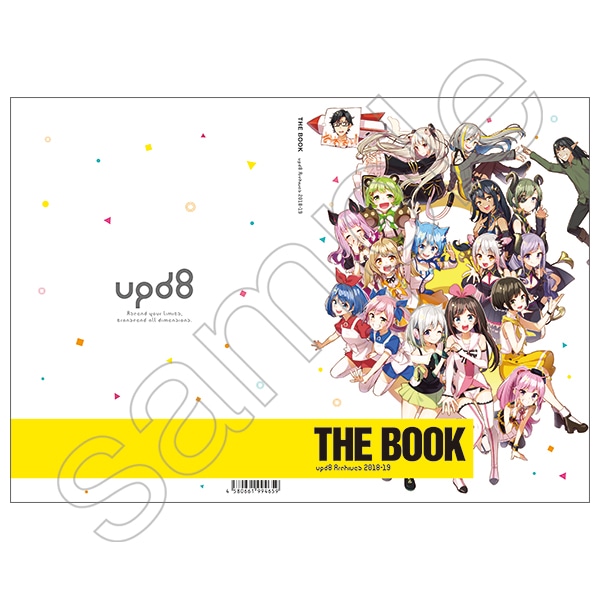C96 THE BOOK upd8 Official Archives 2018-19