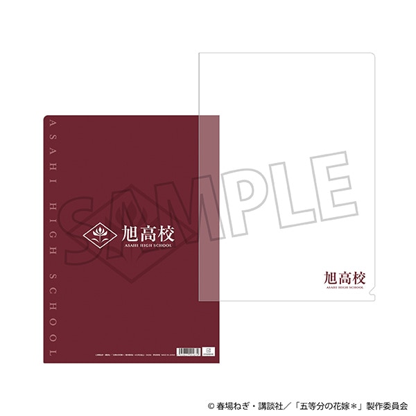 五等分の花嫁* 旭高校 クリアファイル