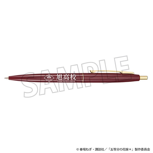 五等分の花嫁* 旭高校 ボールペン