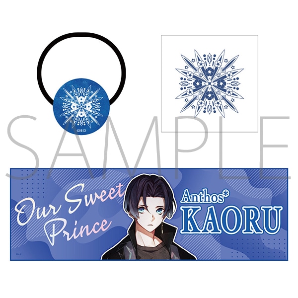 華Doll* -INCOMPLICA- Anthos* Stage Event 2022 期間限定事後再販 ライブグッズセット 如月 薫