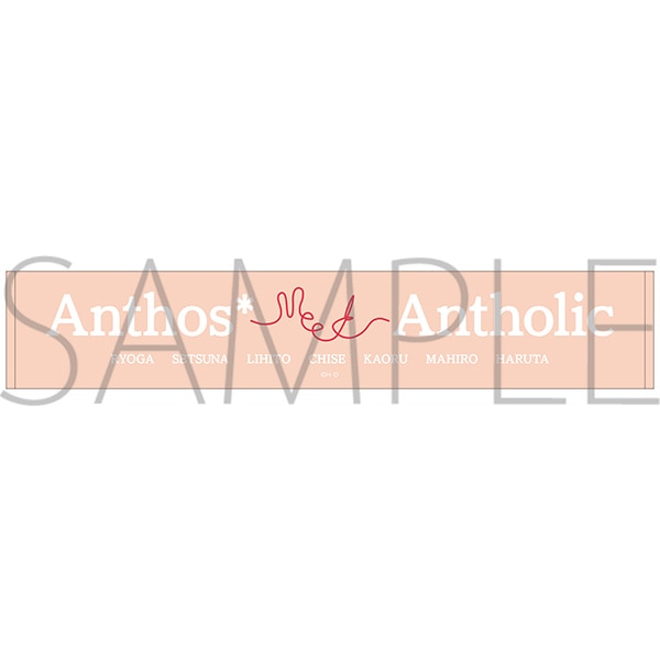 【受注生産商品】華Doll* 7 Meet A Anthos* Stage Event 2021事前通販 スペシャルファンアイテム Antholicタオル Ver.2