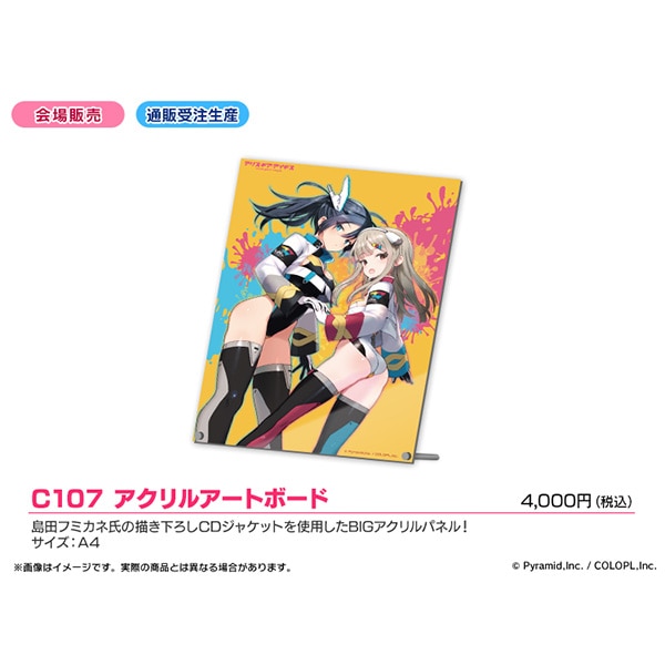 アリス・ギア・アイギス C107 アクリルアートボード