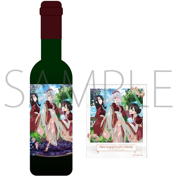 魔女の旅々 葡萄酒 720ml【受注生産商品】: キャラグッズ｜ムービック