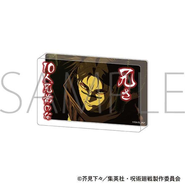 呪術廻戦 第3期 名言アクリルブロック/脹相