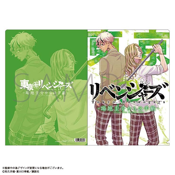 東京卍リベンジャーズ 全巻 場地圭介からの手紙 1〜3巻 34セット 新品