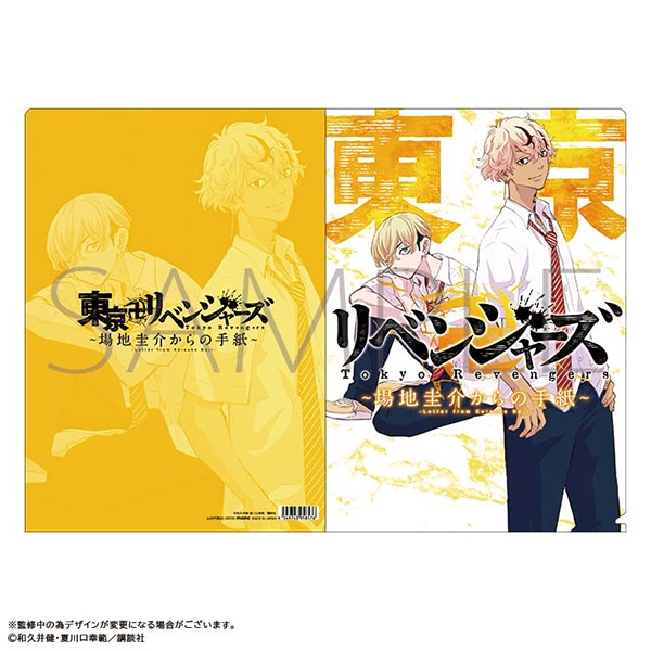 最高の品質 東京卍リベンジャーズ 全巻 キャラクターブック 場地圭介 