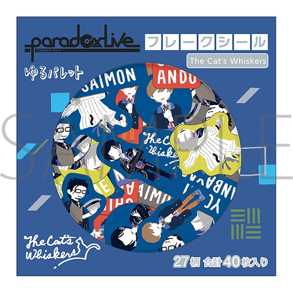 Paradox Live　フレークシール　ゆるパレット　The Cat’s Whiskers