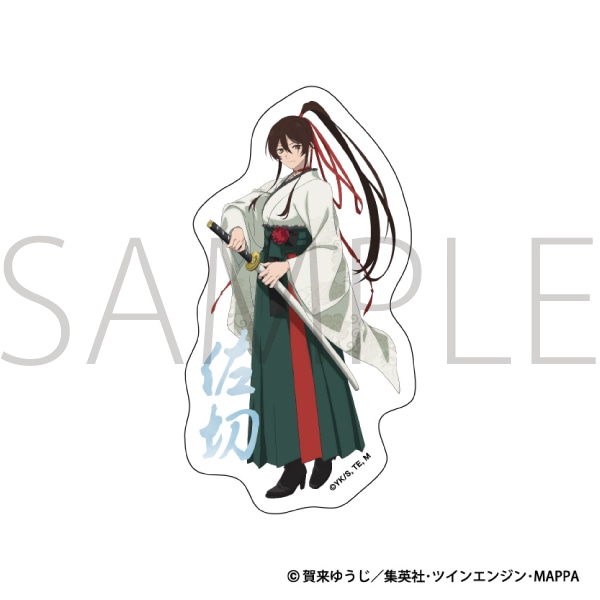 地獄楽　ステッカー／佐切