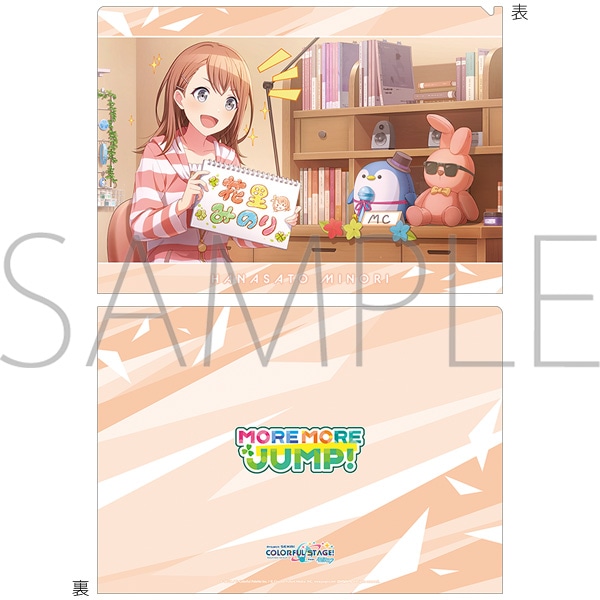 プロジェクトセカイ カラフルステージ! feat. 初音ミク クリアファイル/vol.30 花里 みのり @