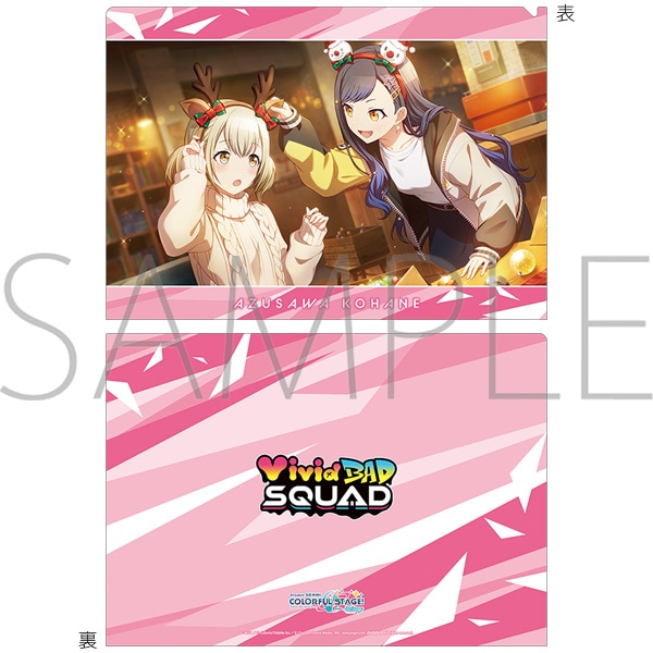 プロジェクトセカイ カラフルステージ! feat. 初音ミク クリアファイル/vol.30 小豆沢 こはね @