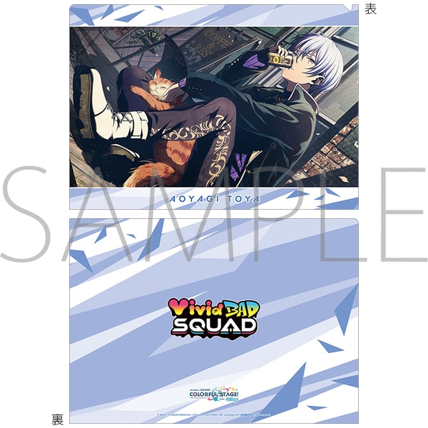 プロジェクトセカイ カラフルステージ! feat. 初音ミク クリアファイル/vol.30 青柳 冬弥 A