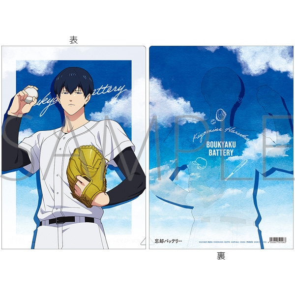 忘却バッテリー　クリアファイル／清峰葉流火