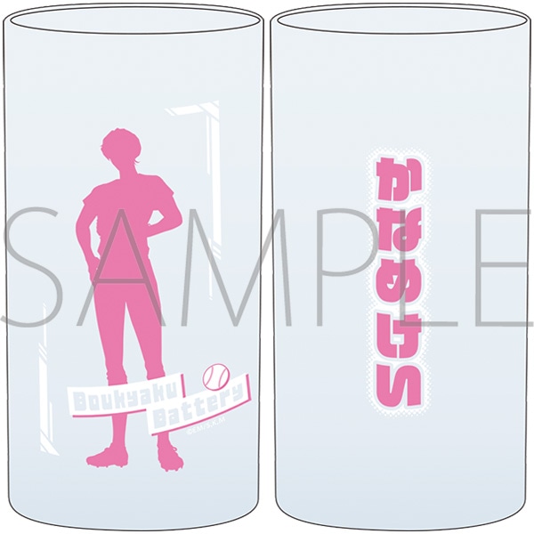 忘却バッテリー 推しグラス/要 圭